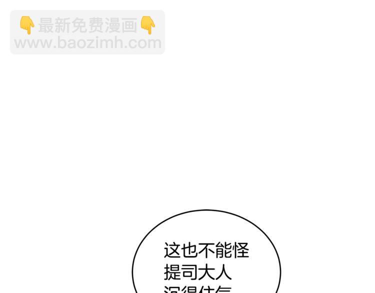 第15话 陛下，那你不怕我吗？23