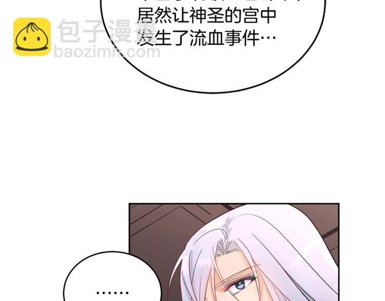 第15话 陛下，那你不怕我吗？25