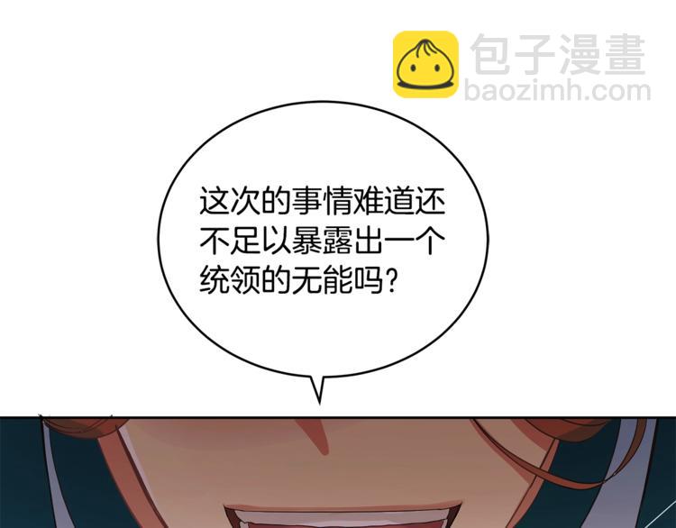 第15话 陛下，那你不怕我吗？27