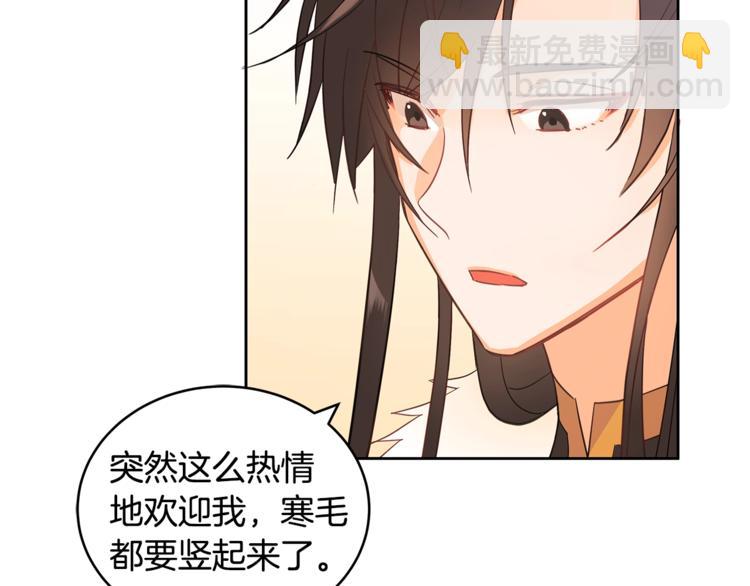 第15话 陛下，那你不怕我吗？42