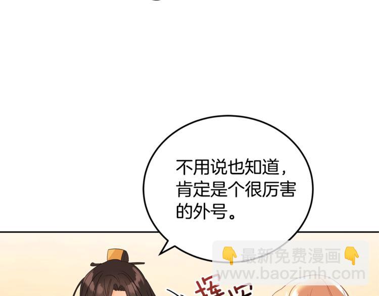 第15话 陛下，那你不怕我吗？49