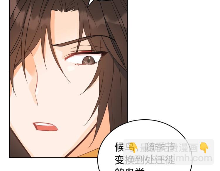 第15话 陛下，那你不怕我吗？56