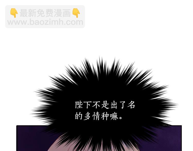 第15话 陛下，那你不怕我吗？64