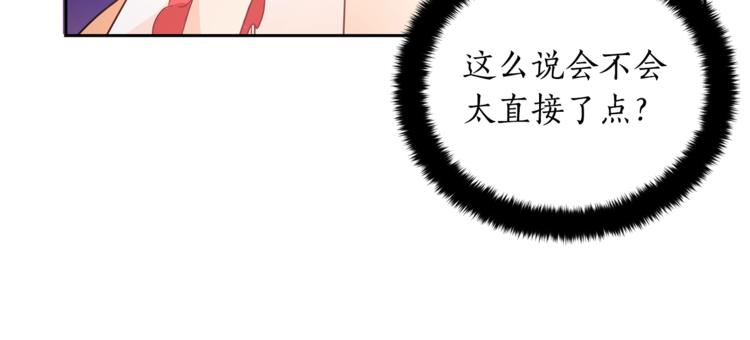 第15话 陛下，那你不怕我吗？66