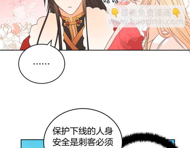 第15话 陛下，那你不怕我吗？68