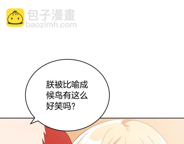 第15话 陛下，那你不怕我吗？70
