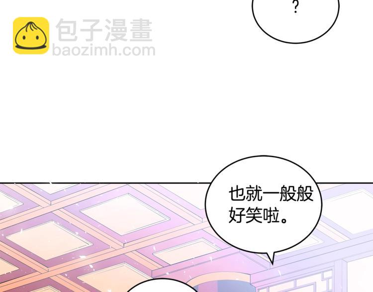 第15话 陛下，那你不怕我吗？72