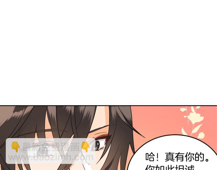 第15话 陛下，那你不怕我吗？76