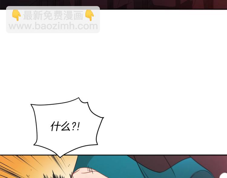 第15话 陛下，那你不怕我吗？8