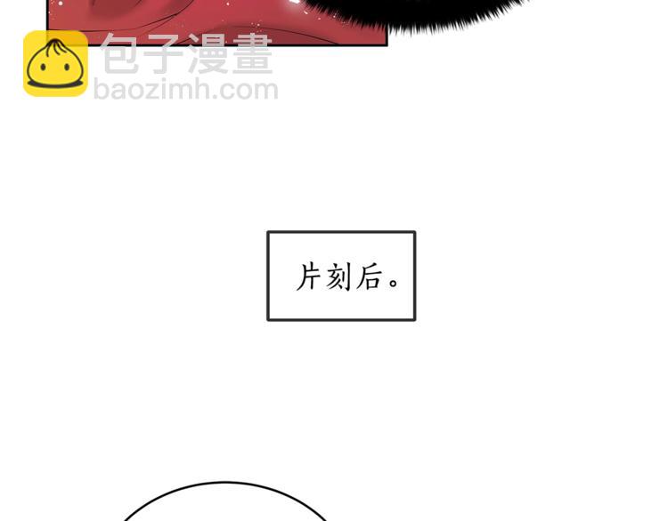 第15话 陛下，那你不怕我吗？82