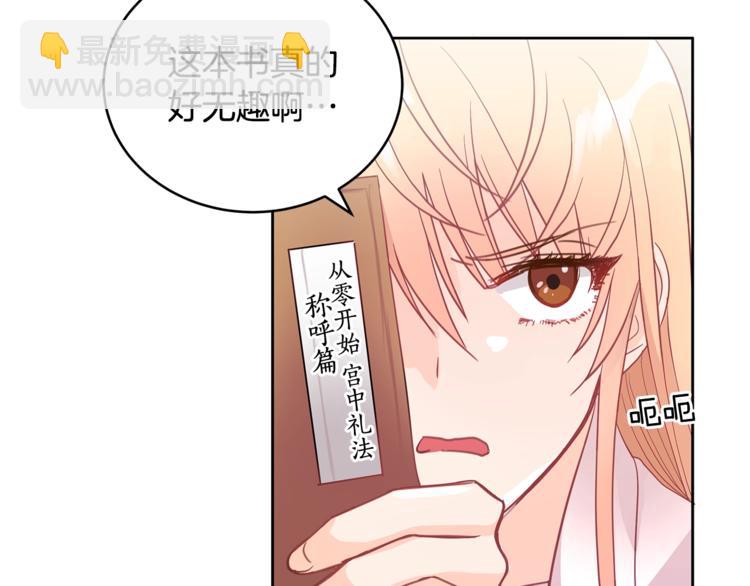 第15话 陛下，那你不怕我吗？83