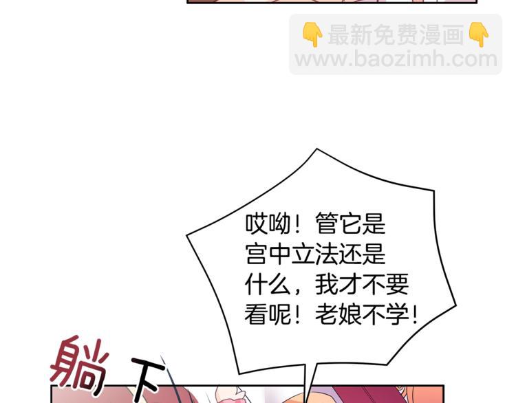 第15话 陛下，那你不怕我吗？84