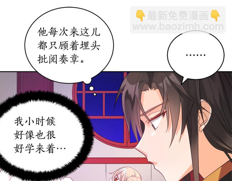 第15话 陛下，那你不怕我吗？86
