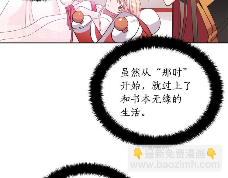 第15话 陛下，那你不怕我吗？87