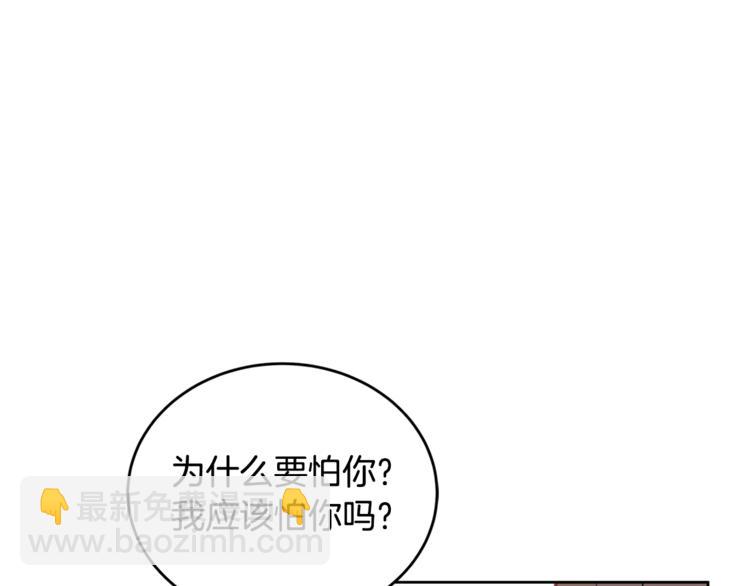 第15话 陛下，那你不怕我吗？99