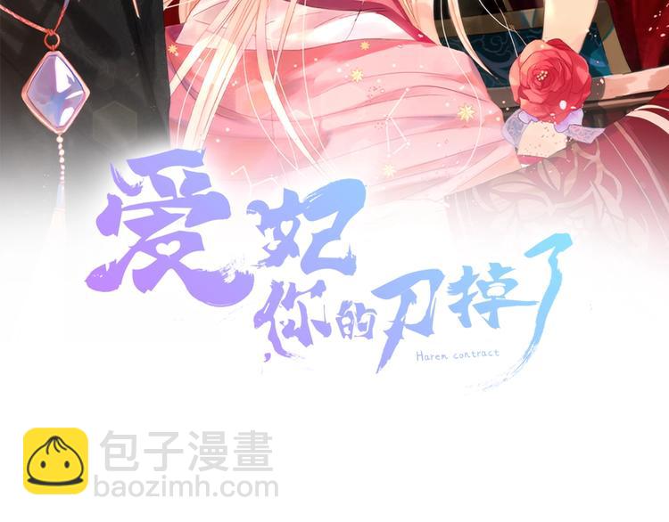 第16话 兰欣娘娘的温柔1