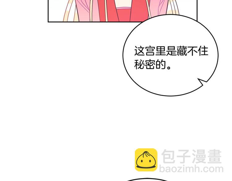 第16话 兰欣娘娘的温柔107