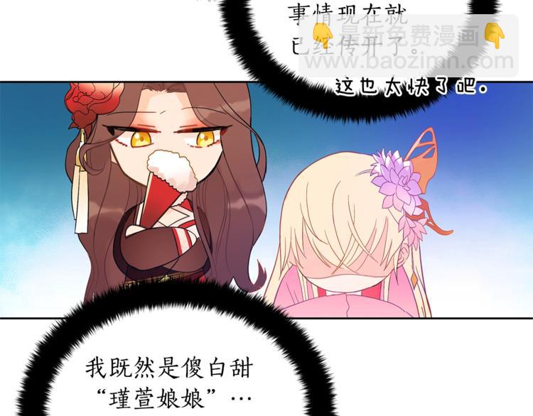 第16话 兰欣娘娘的温柔115