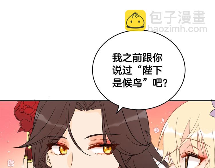 第16话 兰欣娘娘的温柔123