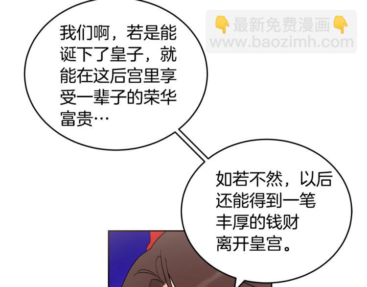 第16话 兰欣娘娘的温柔125