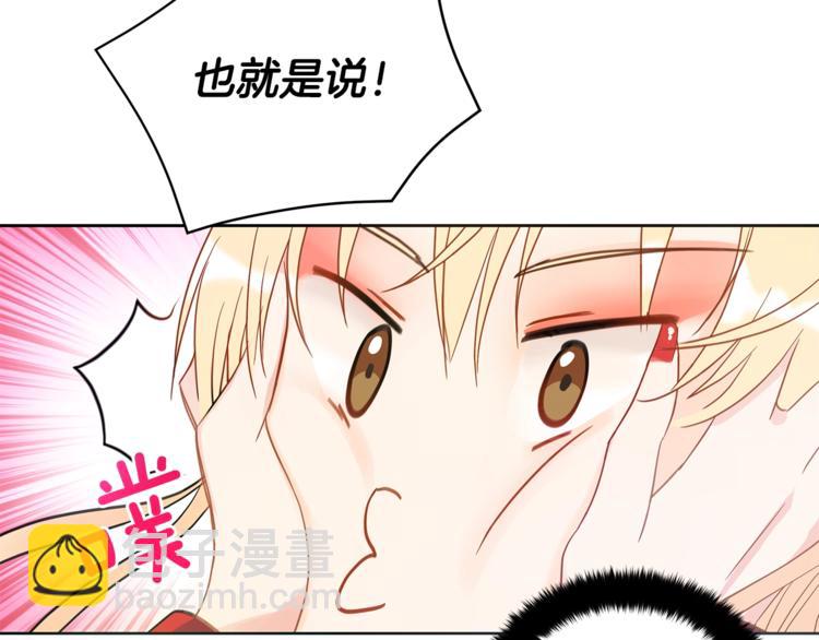 第16话 兰欣娘娘的温柔128