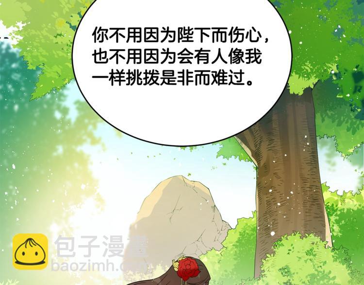 第16话 兰欣娘娘的温柔131