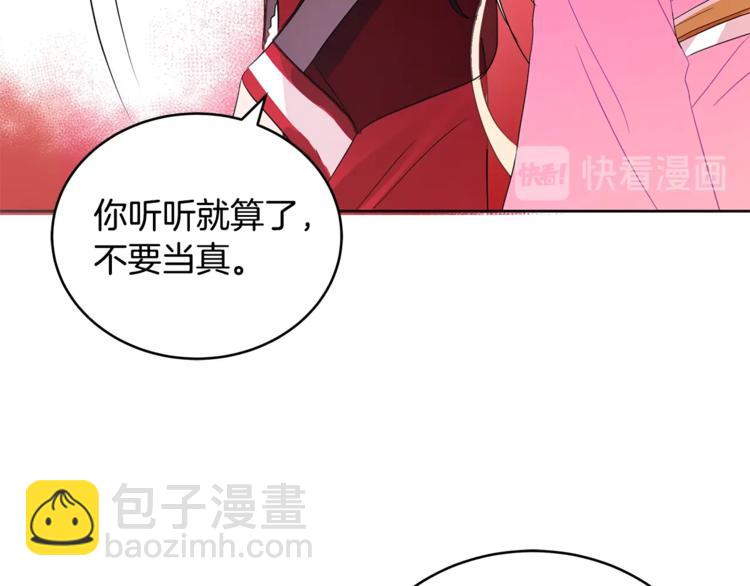 第16话 兰欣娘娘的温柔140