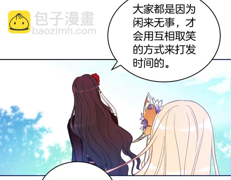 第16话 兰欣娘娘的温柔141