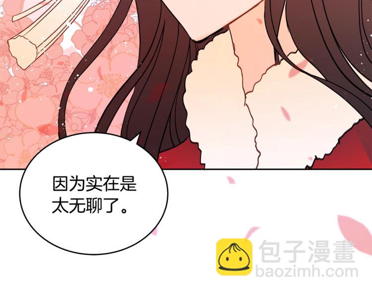 第16话 兰欣娘娘的温柔144