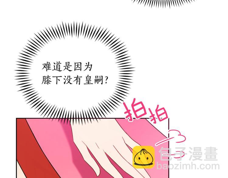 第16话 兰欣娘娘的温柔150