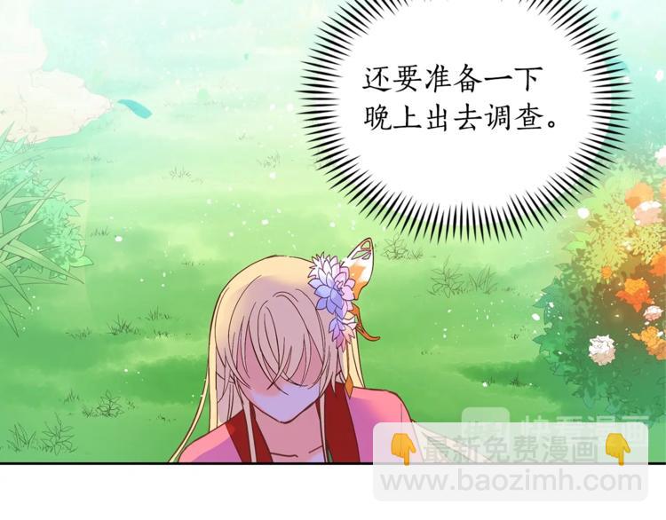 第16话 兰欣娘娘的温柔153