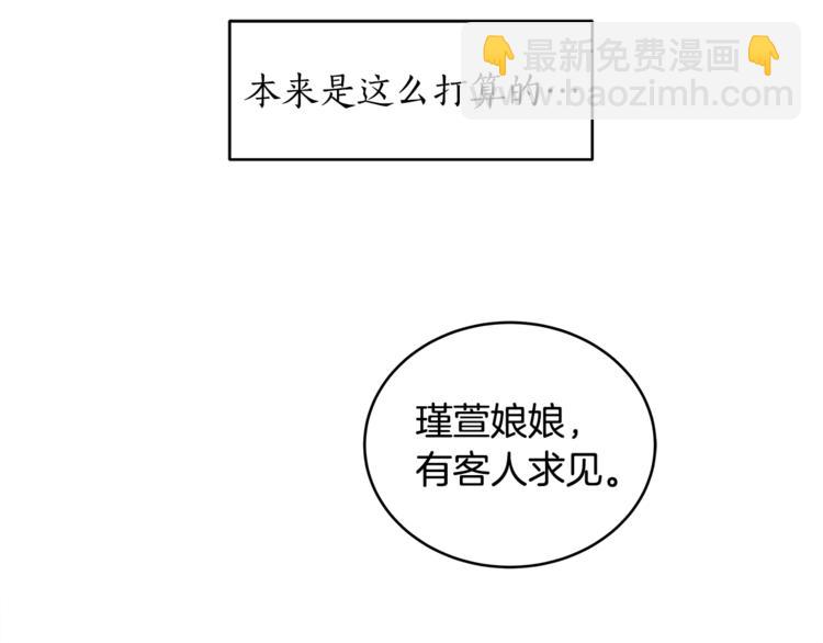 第16话 兰欣娘娘的温柔161