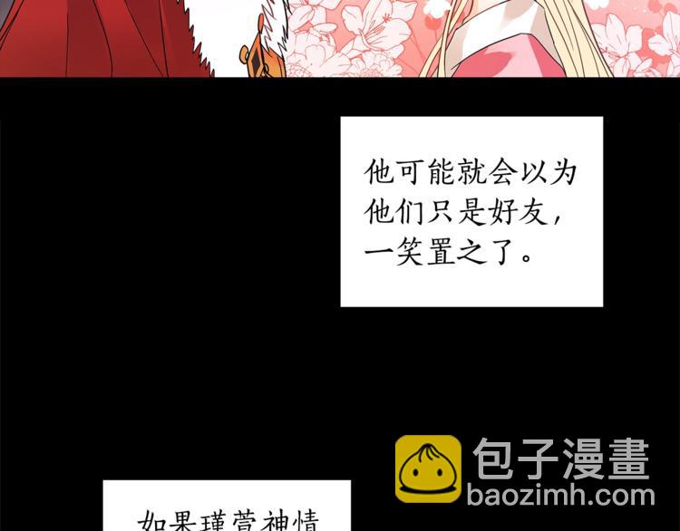 第16话 兰欣娘娘的温柔27