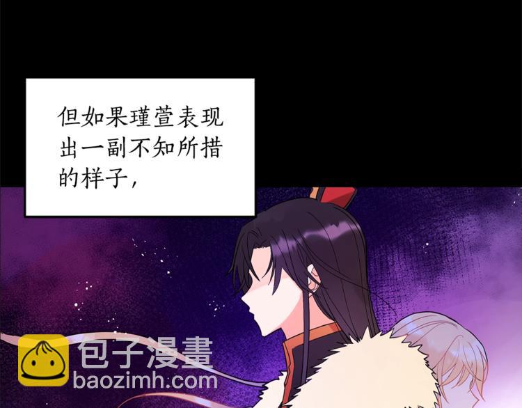 第16话 兰欣娘娘的温柔30