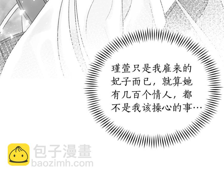 第16话 兰欣娘娘的温柔64