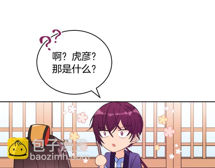 第16话 兰欣娘娘的温柔72