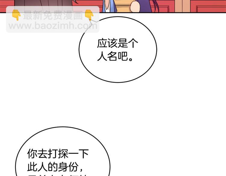 第16话 兰欣娘娘的温柔73