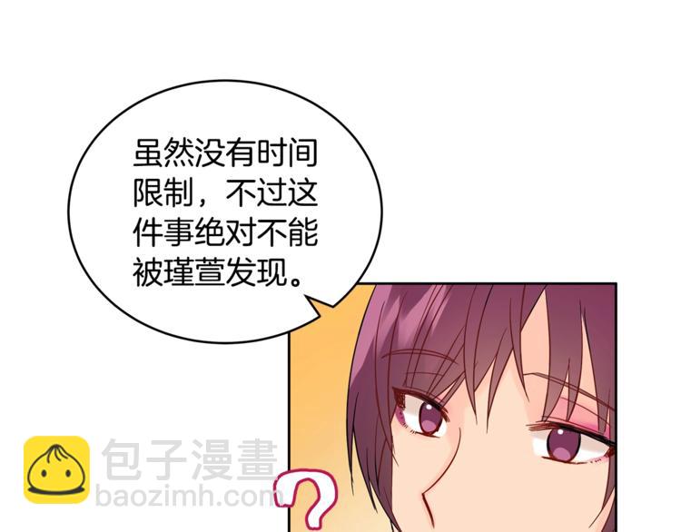 第16话 兰欣娘娘的温柔82