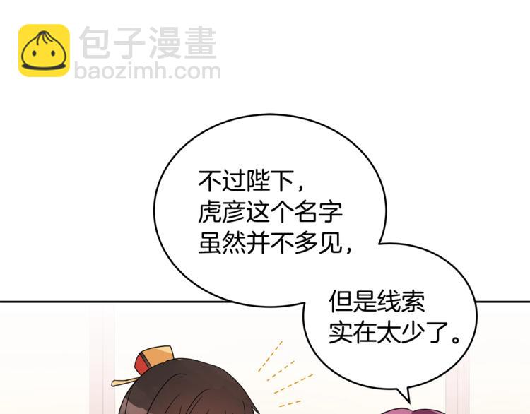 第16话 兰欣娘娘的温柔84