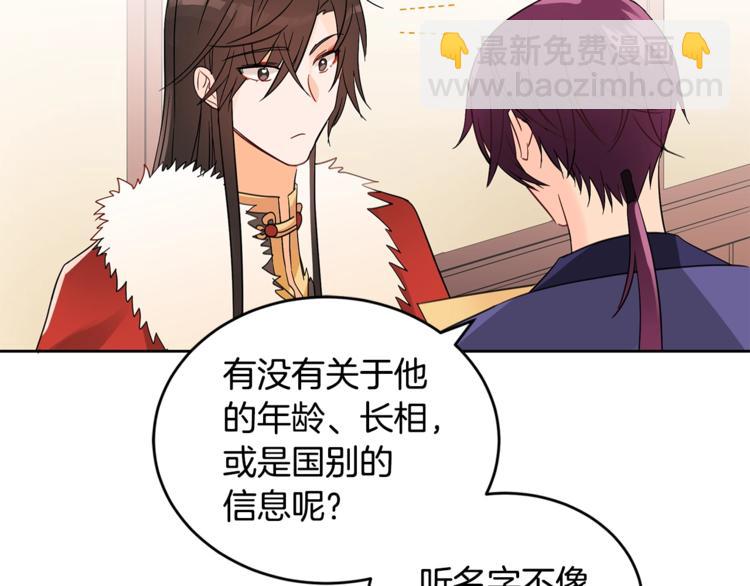第16话 兰欣娘娘的温柔85