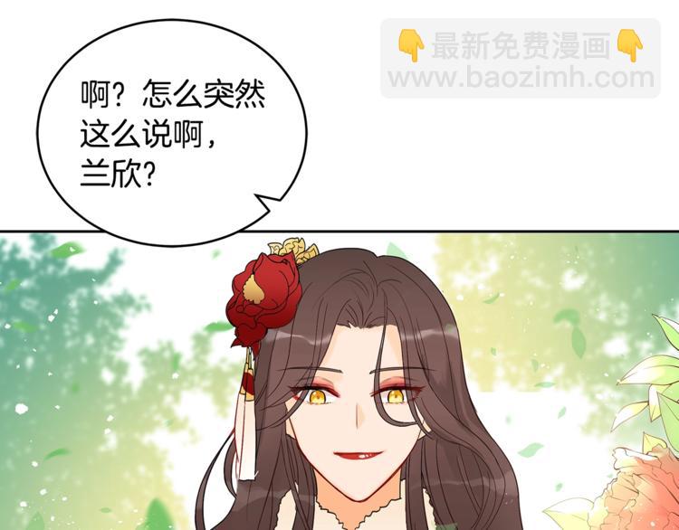 第16话 兰欣娘娘的温柔96