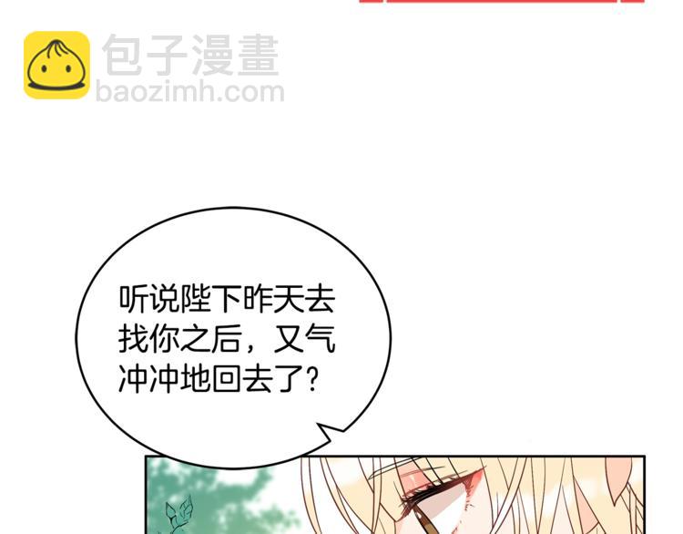 第16话 兰欣娘娘的温柔98