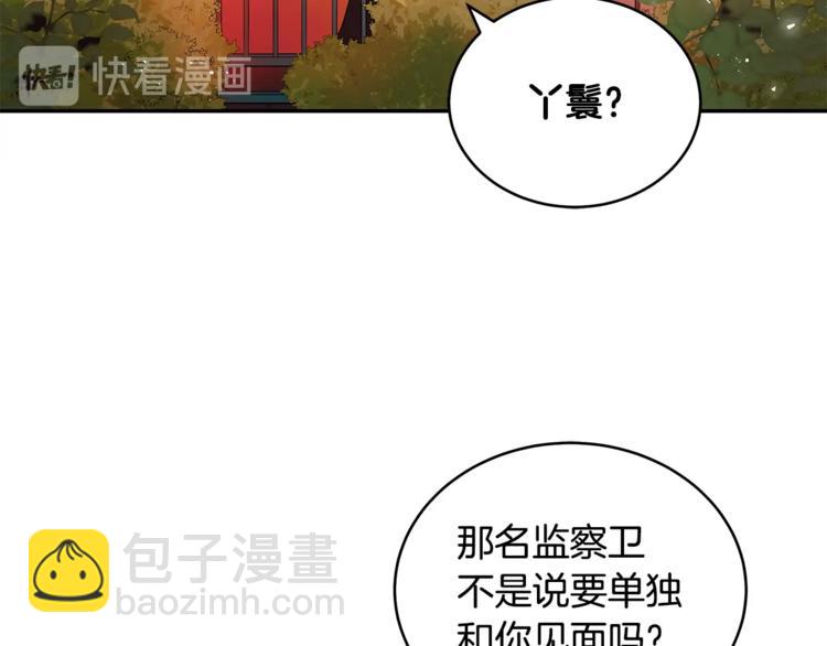 第17话 意外之死126