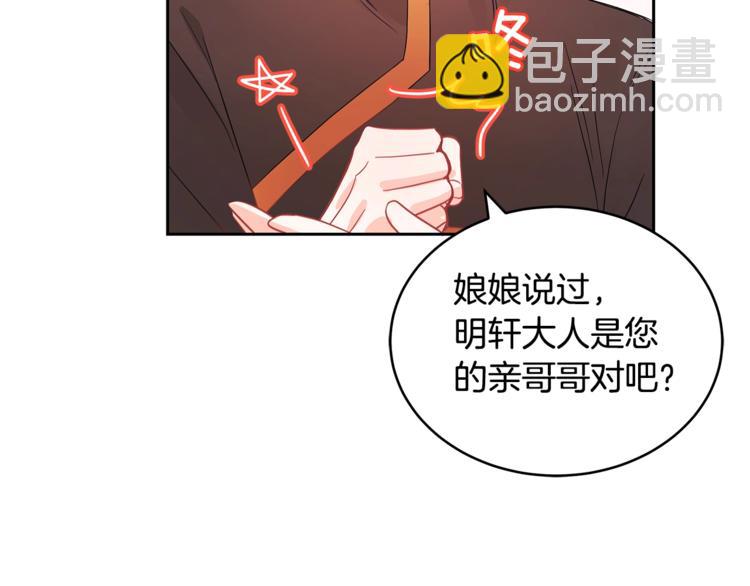 第17话 意外之死41