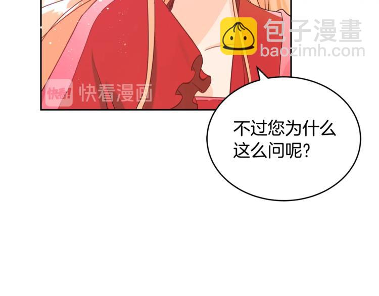 第17话 意外之死43