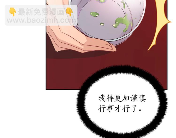 第17话 意外之死79