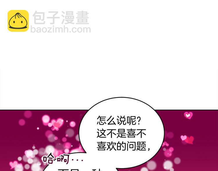 第17话 意外之死93