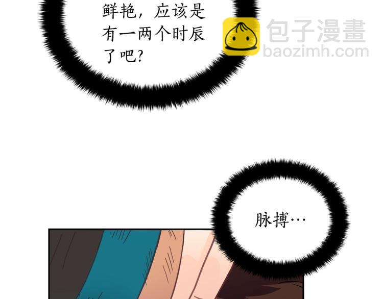 第18话 我的爱妃投怀送抱100
