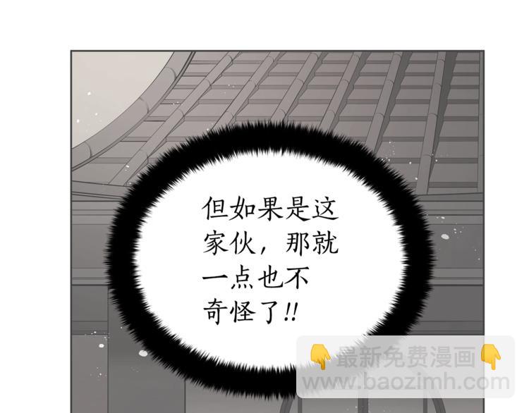 第18话 我的爱妃投怀送抱109