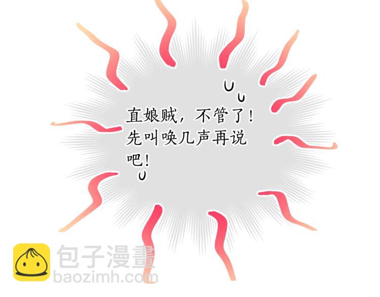 第18话 我的爱妃投怀送抱125